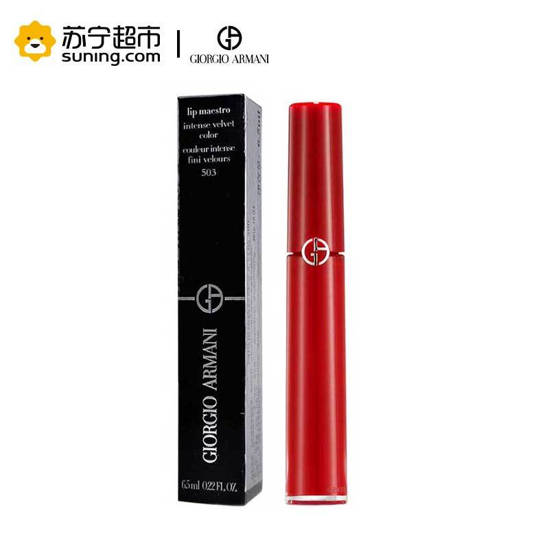 阿玛尼 臻致丝绒哑光唇釉#503 6.5mL