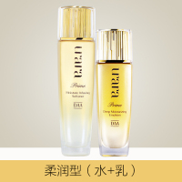 urara悠莱套装恒采之能水精华乳液 柔润型 水150ml乳液120ml官方旗舰店正品化妆品补水保湿滋润护肤品