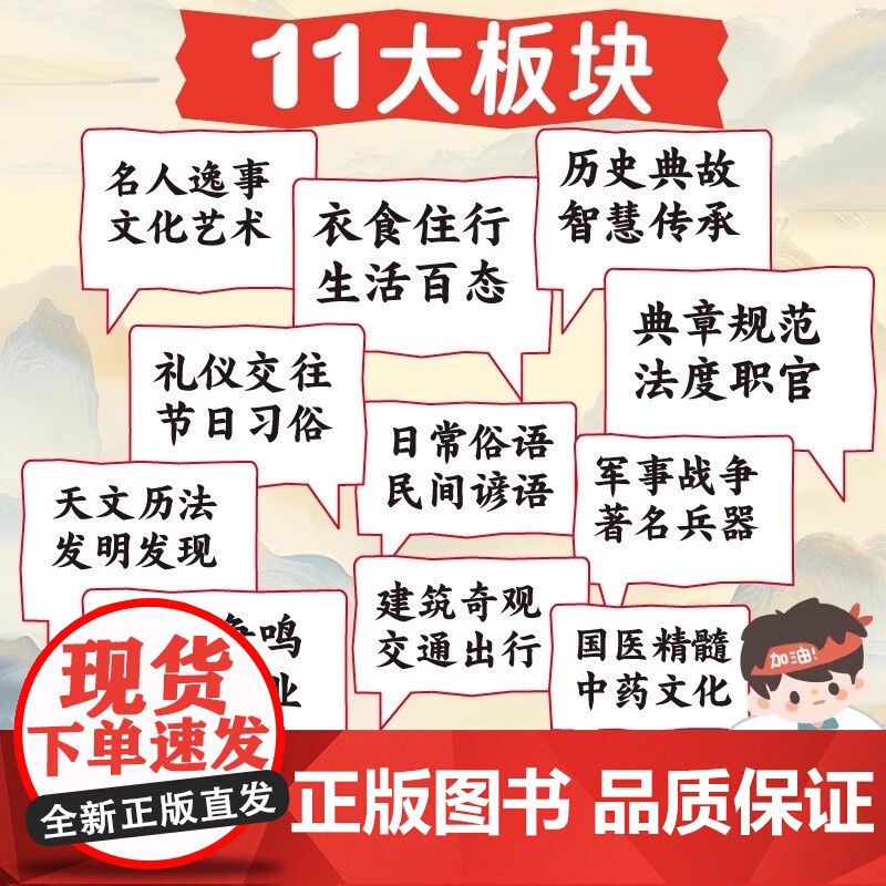 正版图书 中国传统文化1000问 中华文明演进发展过程中国传统文化知识精华手册古典文学历史中国文化常识初高中生课外知识读高清大图
