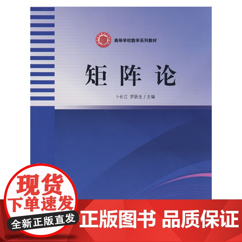 矩阵论高清大图