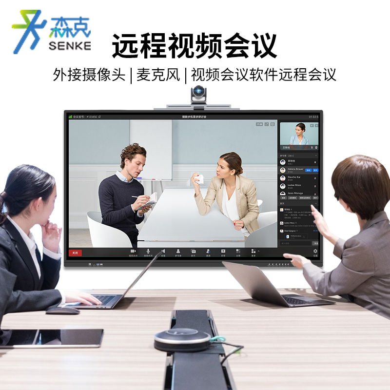 森克 50 55 65 75 85 100 110英寸多媒体教学会议一体机触摸屏电子白板交互式电脑电视平板一体机无线投影高清大屏幕显示器学校培训机构幼儿园教育会议平板高清大图