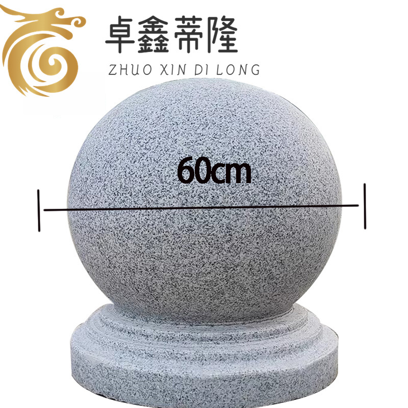 卓鑫蒂隆石球60CM个