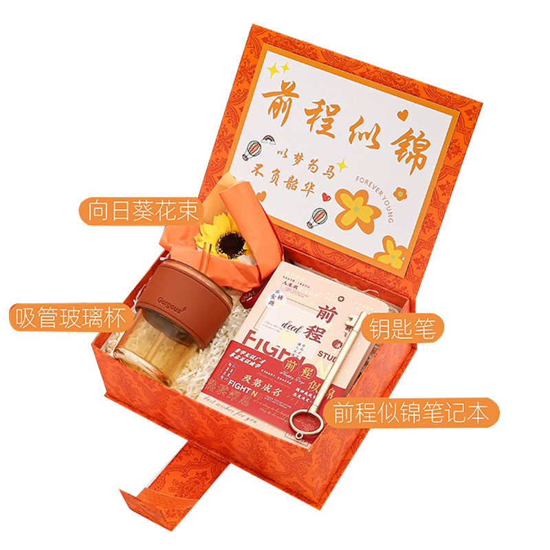 思唯美 毕业礼物学生节庆伴手礼 前程似锦套装 笔记本+钥匙笔+玻璃杯+向日葵花束