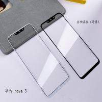 华为Nova青春版Nova2 2s 2plus 3 3i 3e手机外屏幕玻璃换总成 Nova青春版外屏【蓝】+工具+