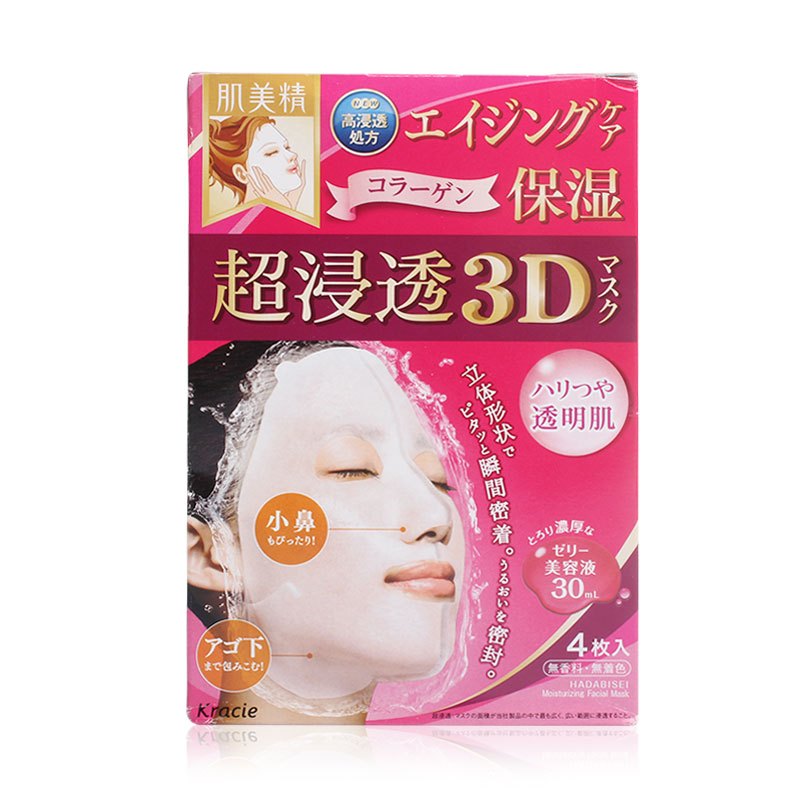 [香港直邮]原装进口日本Kracie肌美精3D面膜浸透保湿补水面贴膜4片装 弹力紧致深层补水肌肤饱满