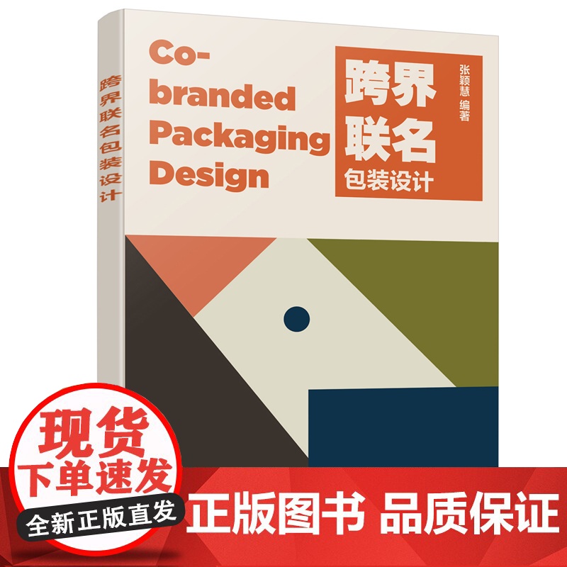 跨界联名包装设计高清大图
