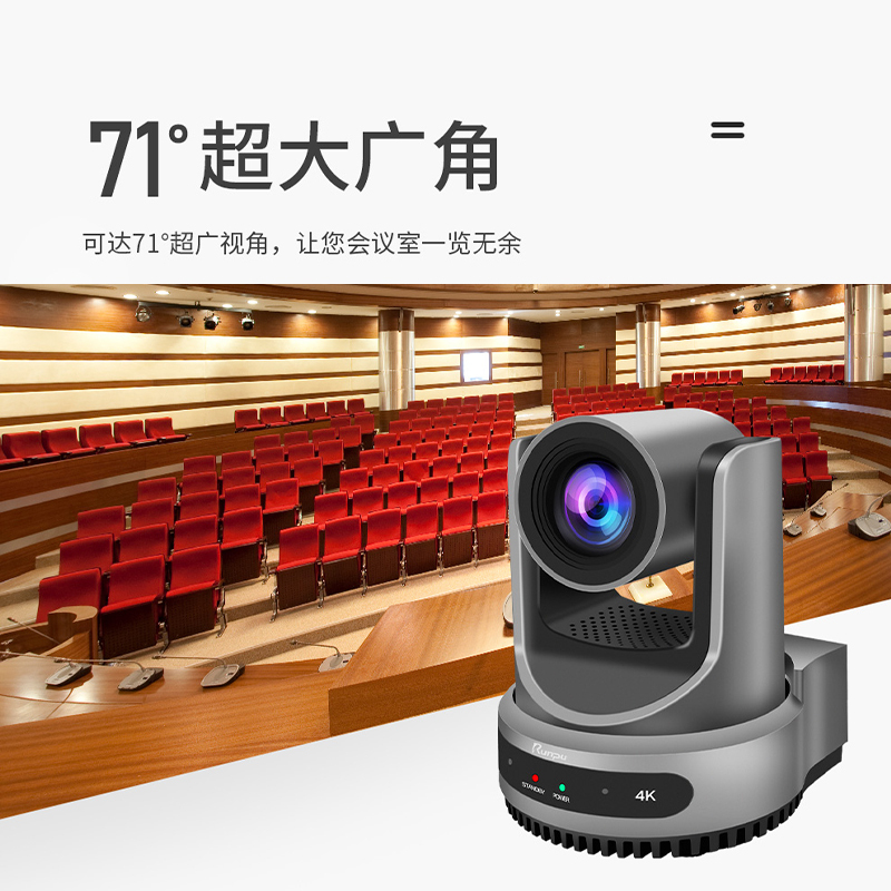 润普RP-HDX91AS视频会议摄像头AI人形追踪HDMI/SDI/USB云台12倍变焦4K/P60直播录播