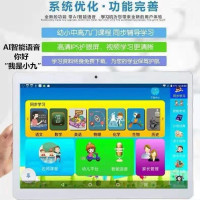 学习机平板电脑12寸小学初中高中家教机点读机词歌安卓WIFI版AI智能天空蓝