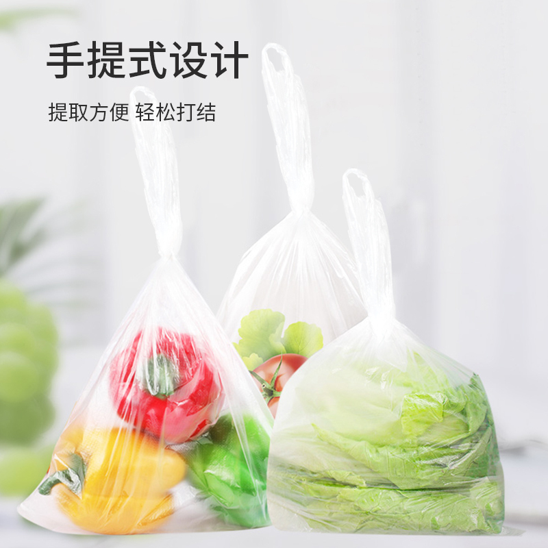 好媳妇 大大卷500只保鲜袋手提食品袋家用背心式一次性加厚大号塑料袋