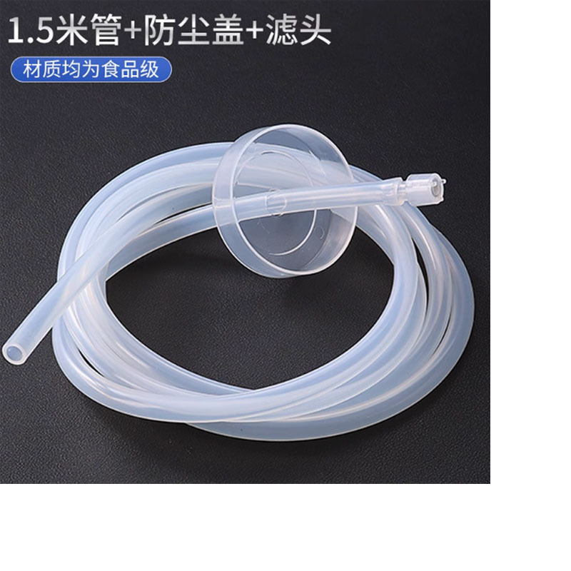 硅胶食品级吸水软管子1.5米+防尘盖+滤头