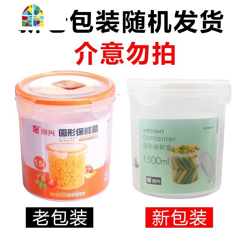 保鲜盒塑料微波炉饭盒密封盒冰箱收纳盒水果便当盒 FENGHOU高清大图