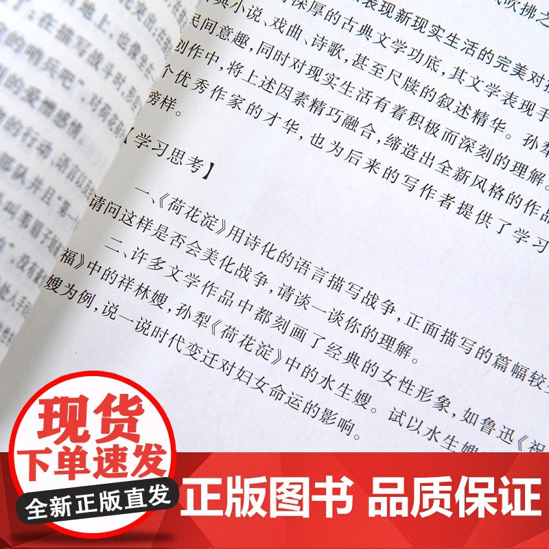 白洋淀纪事正版原著七年级上册课外书八年级九年级语文课外拓展阅读文学名著初中生老师课外读物孙犁著完整版人民文学出版社高清大图