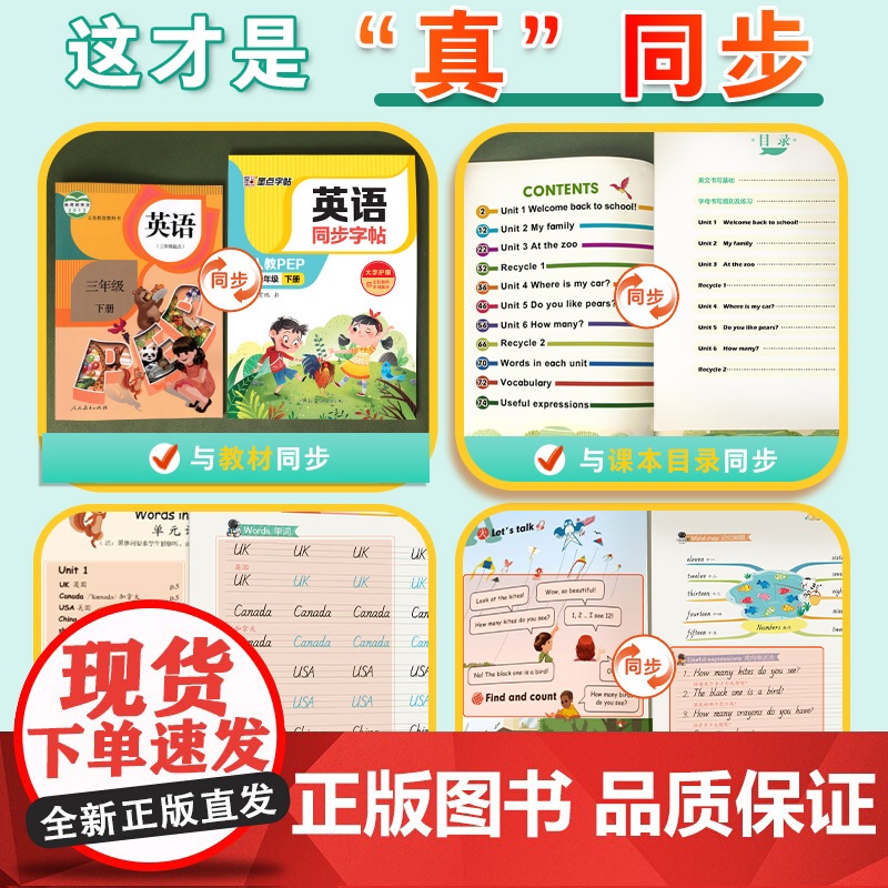 2024秋墨点字帖英语同步字帖七年级三年级上下册六年级八年级英文字帖意大利斜体PEP人教版小学生练字帖英语同步写字课高清大图