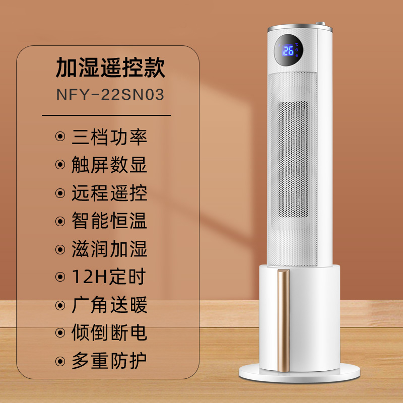 海信(Hisense)暖风机智能定时恒温调节滋润加湿取暖器节能省电暖气器速热小型立式节能烤火炉NFY-22SN03高清大图