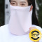 护颈防晒面罩全脸薄款遮脸罩夏天冰丝透气口罩成人面纱女-蓝色-1个