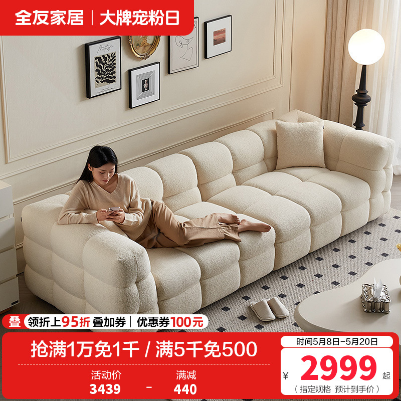 全友家居奶油风布艺沙发2024新款客厅直排小户型泡芙沙发高清大图