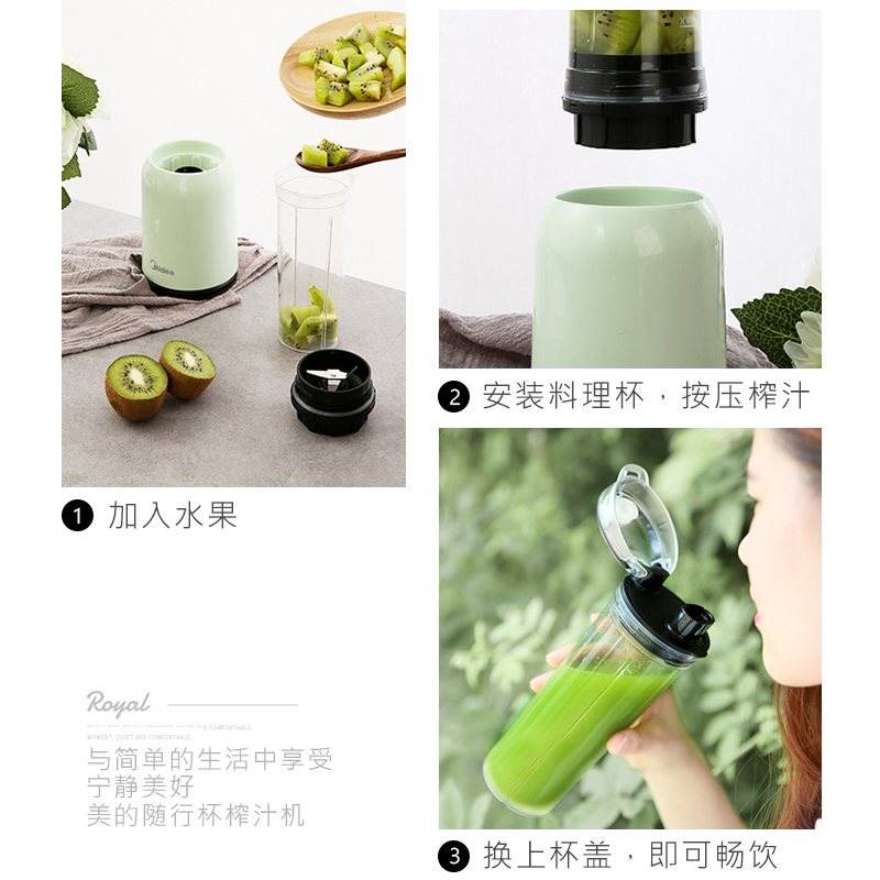 美的(Midea) MJ-LZ20Easy101榨汁机便携迷你双杯果汁机榨汁杯 家用多功能料理机搅拌机辅食机