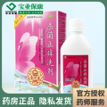 长生 杀菌止痒洗剂 150ml*1瓶/盒
