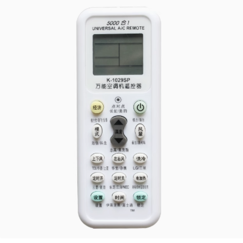 万能通用遥控器 KS-1029SP 货期5-10天