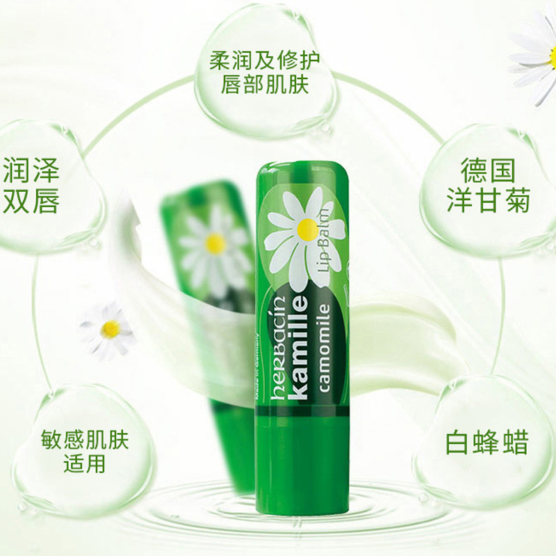 HERBACIN德国进口好本清小雏菊小甘菊润唇膏滋润保湿补水防干裂男女士4.8g 经典手霜20ml+唇膏高清大图