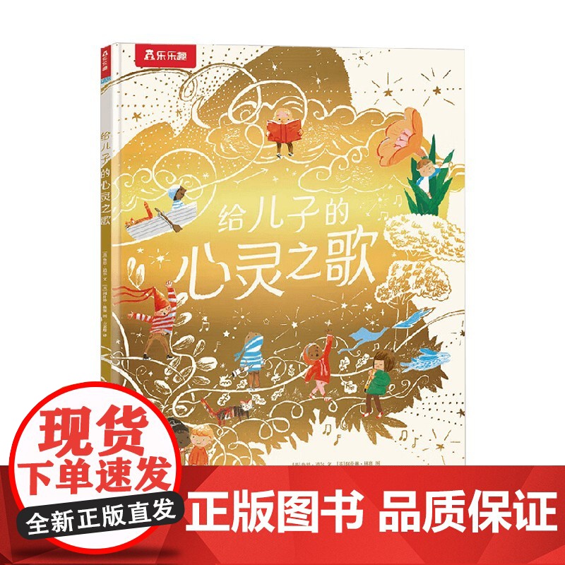 给儿子的心灵之歌 鲁思·道尔 著 动漫卡通高清大图