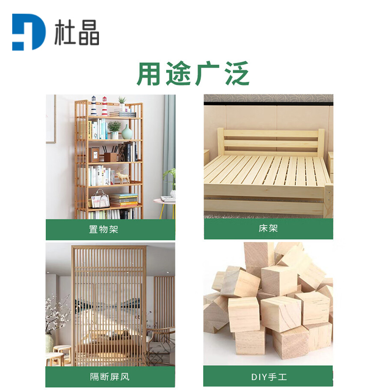 杜晶木方 定制 米