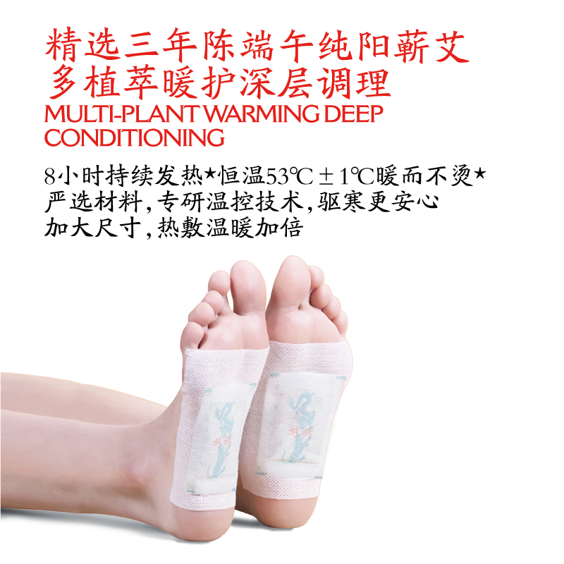 龙虎十四味草本艾草足贴高清大图
