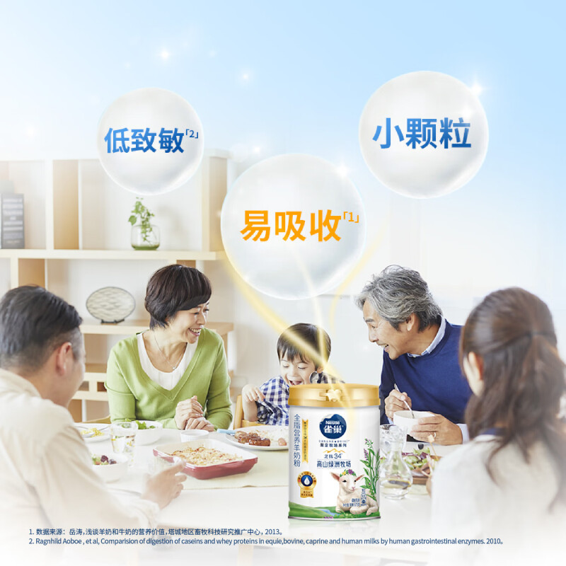 雀巢限定牧场羊奶粉高钙高营养成人女士奶粉675g罐[2025.11.02起到期]
