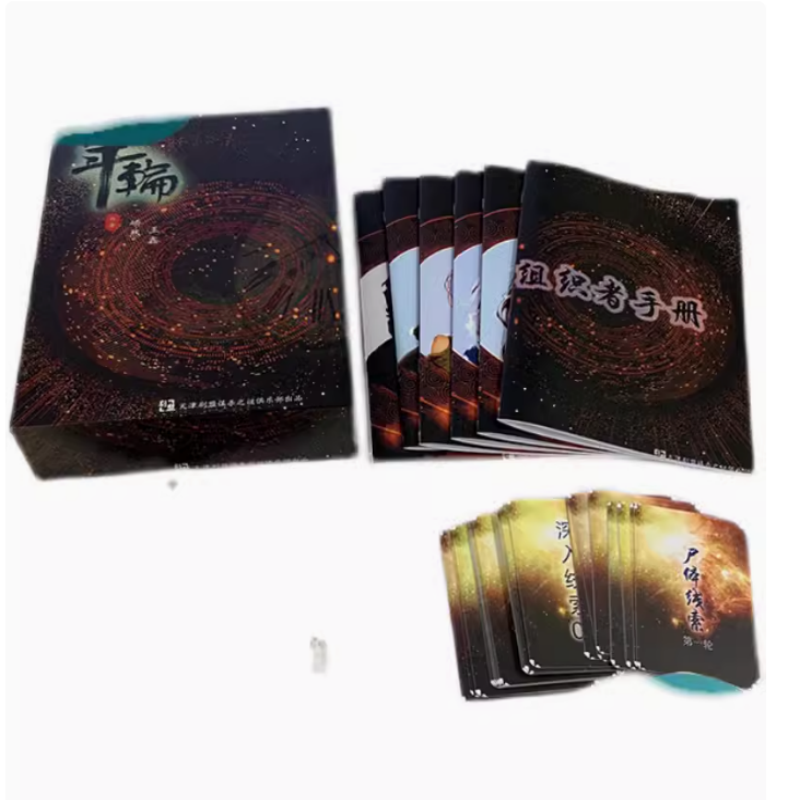 桌游卡牌年轮 正版 货期5-10天