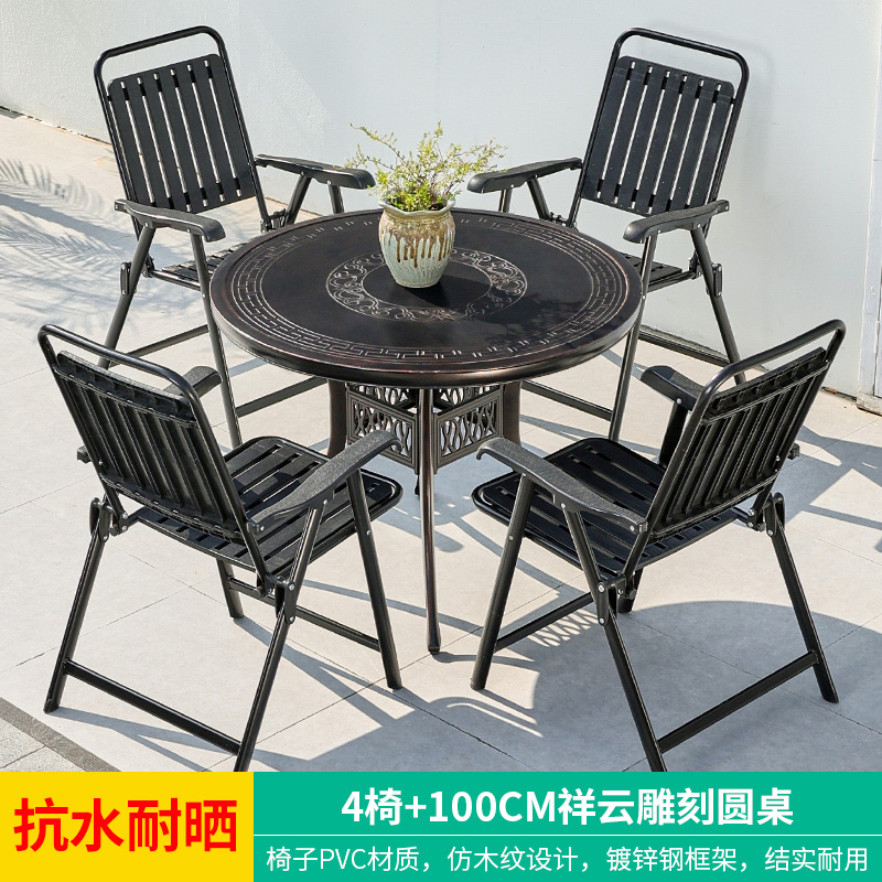 户外桌椅庭院花园室外休闲折叠桌椅露天阳台茶桌椅烧烤桌椅 4+1100CM祥云雕刻圆桌