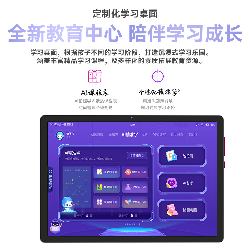 新三星官12英寸Mate Pura平板电脑16G+256G 骁龙8+全网通5G学习娱乐二合一超薄4K高清护眼网课