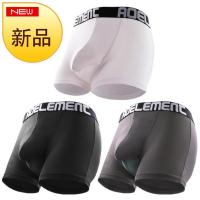 波迷娜(BOMINA)弹分离男士内裤男内裤蛋抢弹仓式象分离四角条提睾青年裤头个性男男