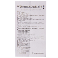 千金聚维酮碘溶液180ml 化脓性皮炎皮肤真菌感染轻度烧烫伤