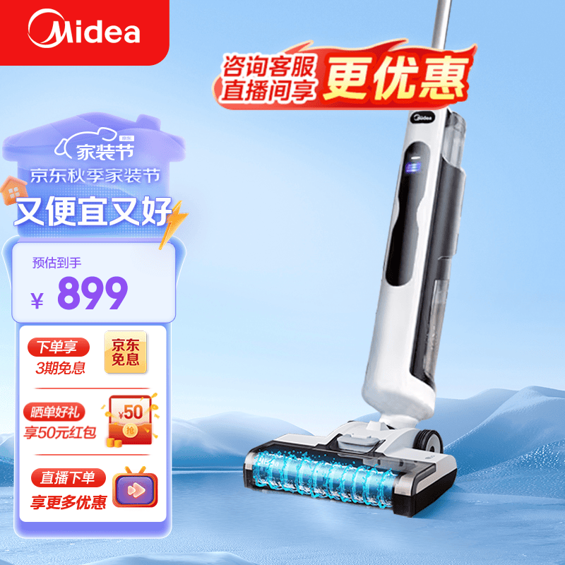 美的(Midea)洗地机X7 轻量无线智能深度清洁洗地机2.0高清大图