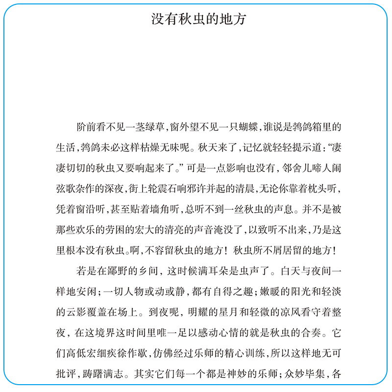 醉染图书海上的朝阳9787305151507