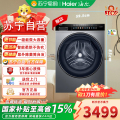 海尔(Haier)洗干一体XQG100-HBD14166PROL