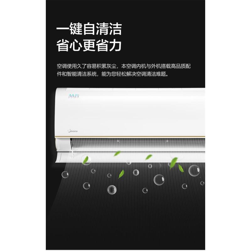 美的 (Midea)空调 壁挂式 三级能效 KFR-26GW/BP2DN8Y-TP300(B3)