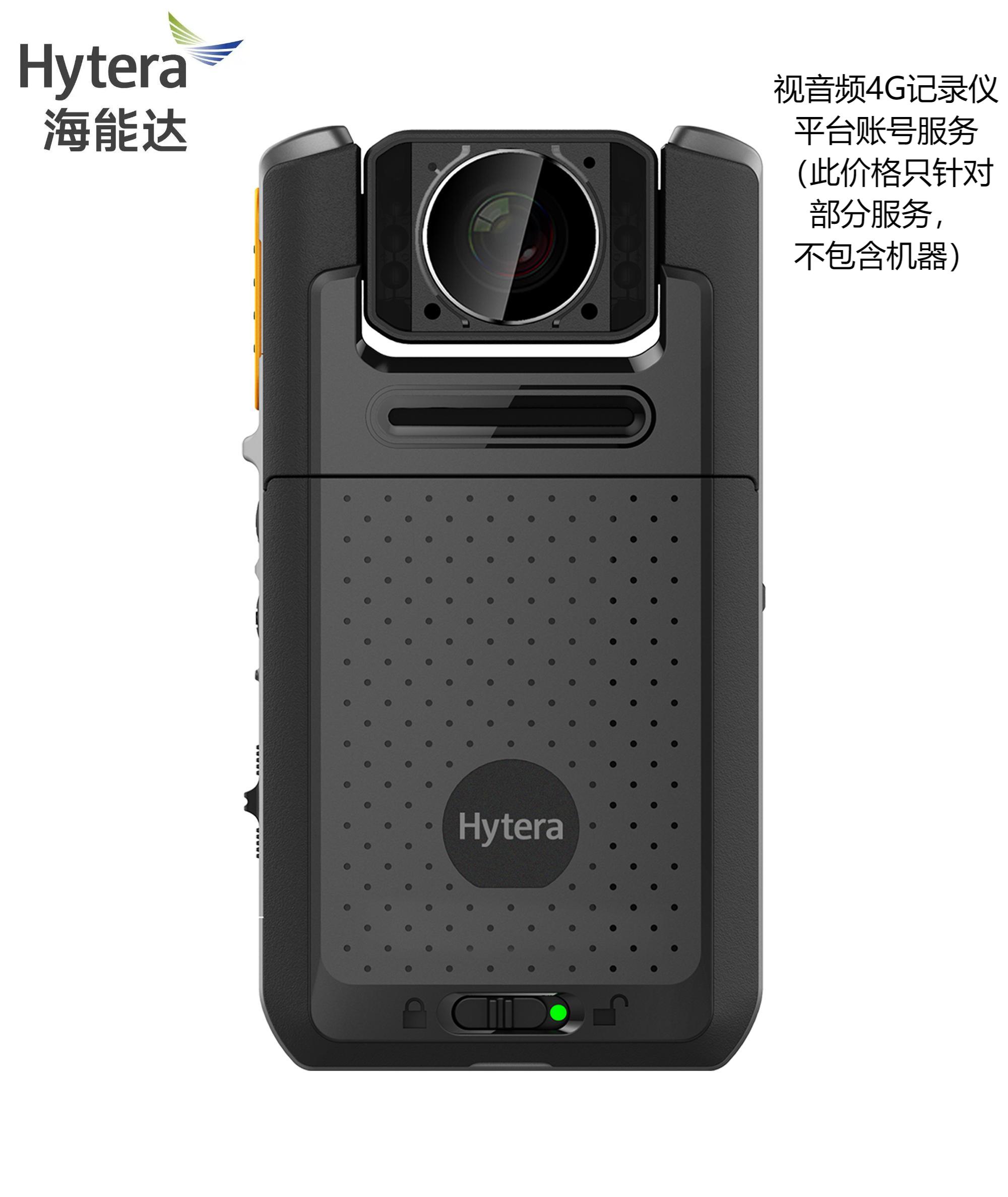 海能达视音频4G记录仪账号平台服务系统P0C6000(个)高清大图