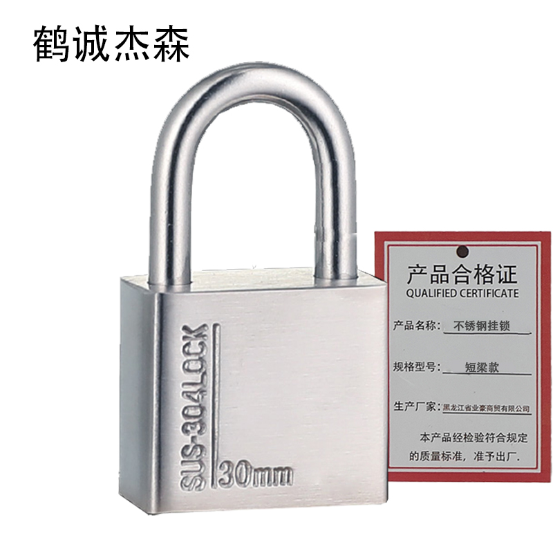 鹤诚杰森 不锈钢挂锁 短梁款 把高清大图