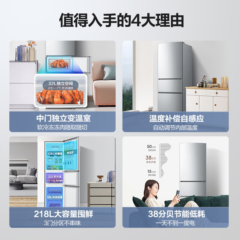容声218升三门小型电冰箱银色中门软冷冻三温区保鲜节能省电低噪家用租房宿舍小巧不占地BCD-218D11N