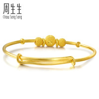 周生生(CHOW SANG SANG)黄金(足金)小手镯 满月BB婴儿宝宝手镯 儿童金镯 31484K 计价