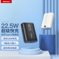 纽曼移动电源AL07白色迷你便携充电宝自带PD快充线大容量可登机