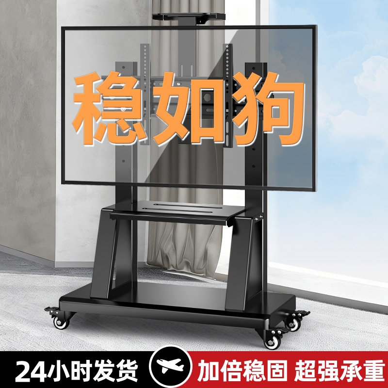电视机移动支架落地推车一体机适用于小米海信等立式通用带轮挂架高清大图