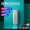 极控者(TiMER)随身wifi无限流量不限速全网通迅优移动车载网络热点4 迷你[双网通随身wifi]+5200毫安电池