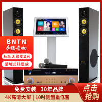 奔腾(BNTN)家庭点歌机ktv音响组合功放套装家庭影院卡拉OK双系统一体机无线话筒木箱影院838配纽约音箱
