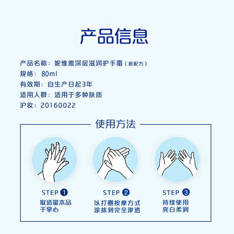 妮维雅NIVEA深层滋润护手霜50ml*2支 滋润保湿补水防干裂/擦手油高清大图