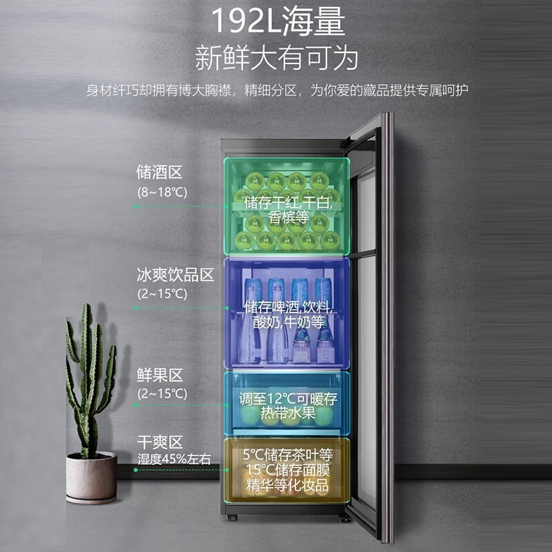 [自营同款]Casarte卡萨帝 LC-192WU1红酒柜立式冰柜冷柜冰吧冷藏柜保鲜柜家用办公室冰箱小冰箱茶叶展示柜高清大图