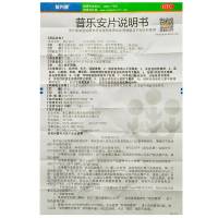 前列康 普乐安片60片补肾固本肾气不固所致腰膝酸软尿后余沥男性泌尿用药