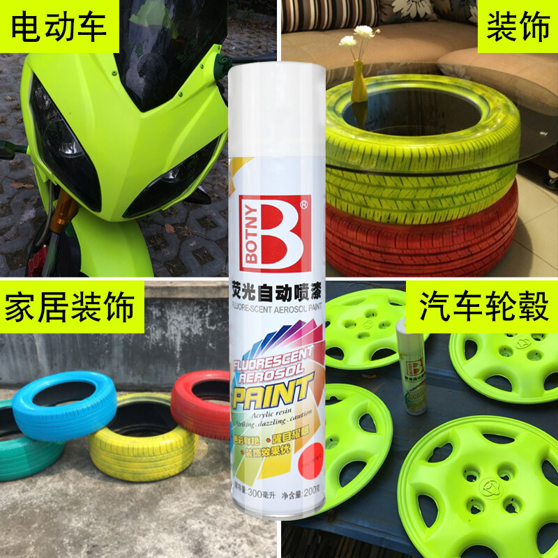 保赐利 荧光漆自行车反光荧光喷漆荧光黄自喷漆荧光绿夜光漆油漆小瓶自动喷漆罐手摇喷漆金属防锈漆墙面涂鸦 1011荧光金黄
