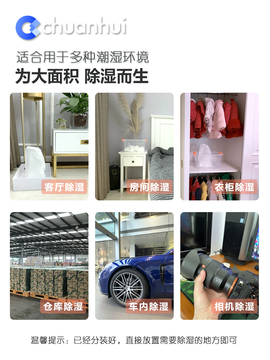 [补贴10%]生石灰块10斤家用室内房间衣柜吸湿盒去除湿袋除霉粉干燥剂4袋装高清大图